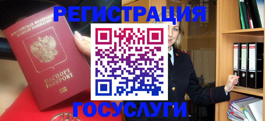 прописка поиск в Екатеринбурге