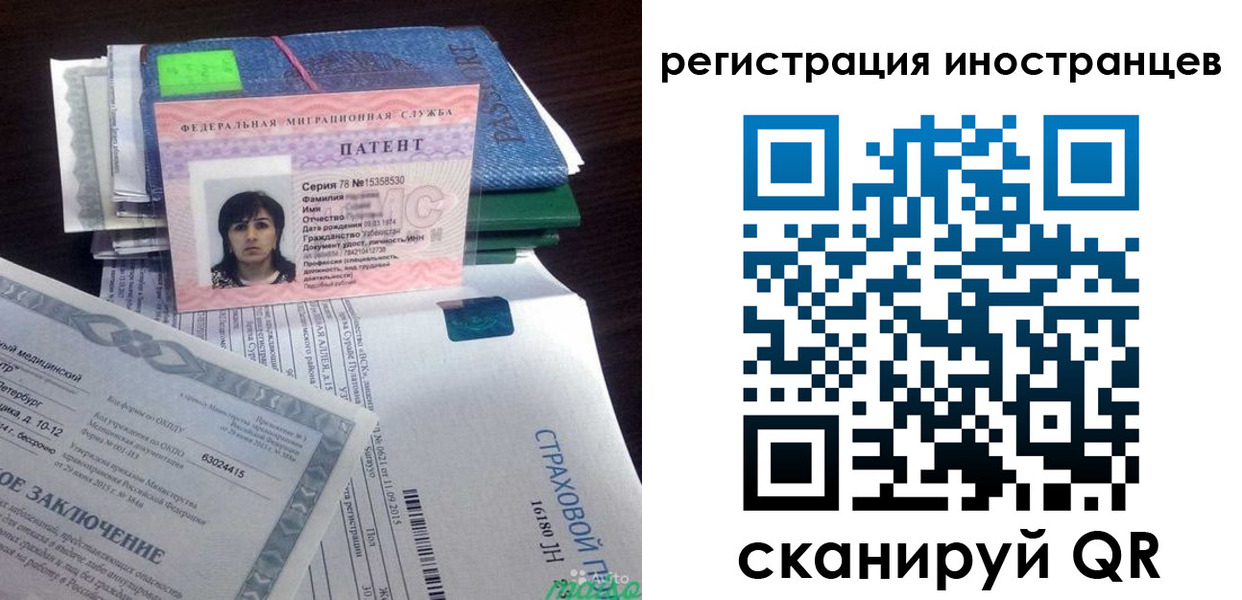 прописка иностранных граждан в Екатеринбурге
