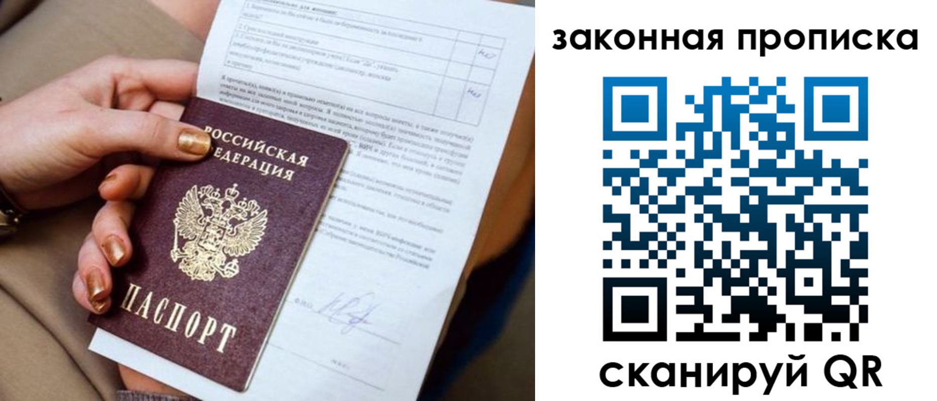 временная прописка в Екатеринбурге