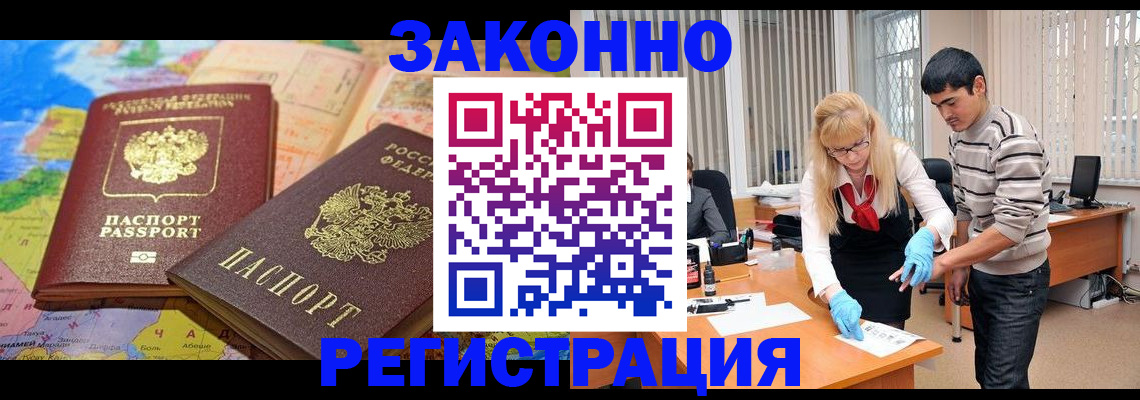 прописка для школы в Екатеринбурге