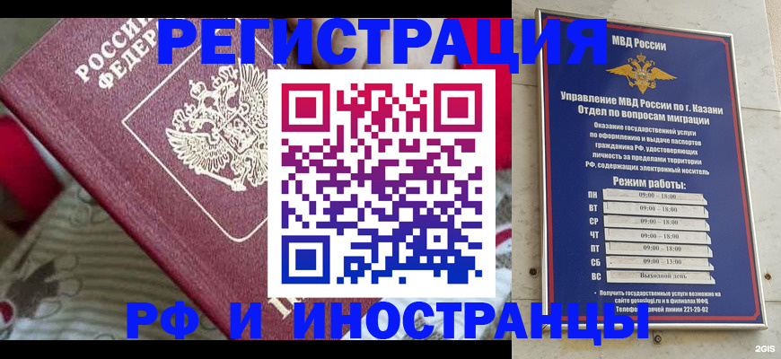 временная регистрация гарантия в Екатеринбурге
