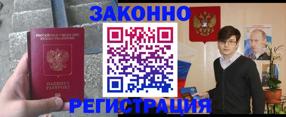 временная регистрация поиск в Екатеринбурге