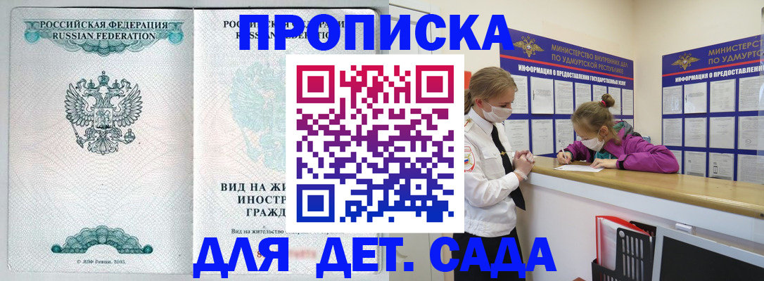 прописка для военкомата в Екатеринбурге