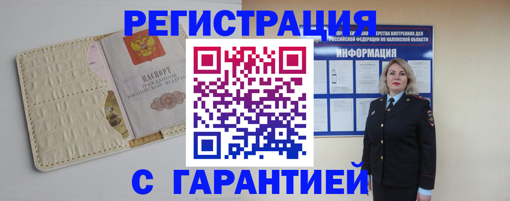 временная регистрация для школы в Екатеринбурге